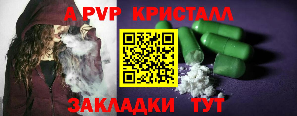 Alpha-PVP СК КРИС  Канаш  Alpha PVP СК  APVP СК 