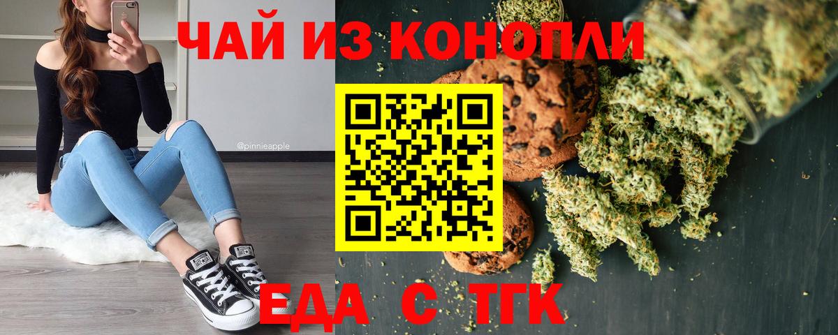 Канаш  Cannafood конопля  Вход с VPN 