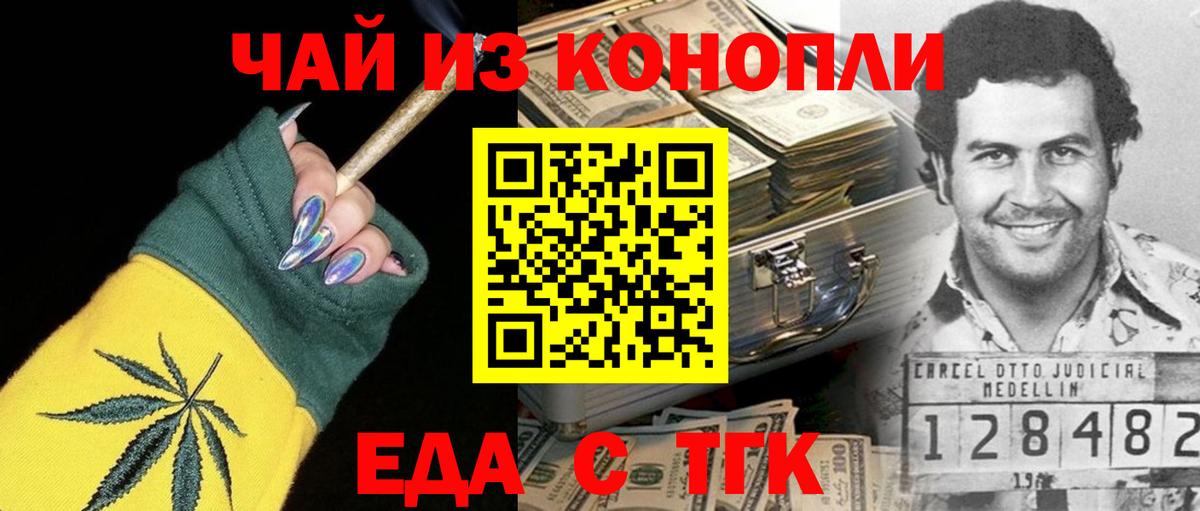 Cannafood конопля  Канаш 