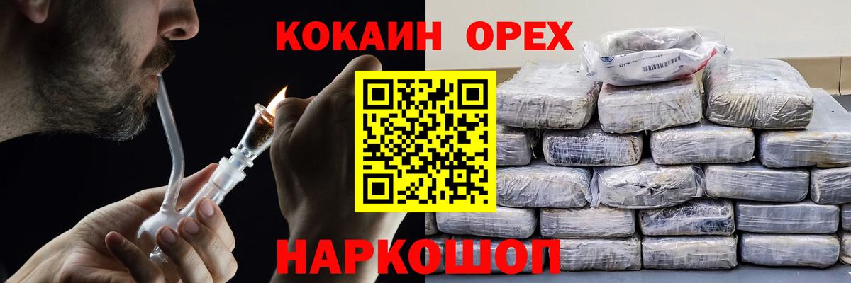 Канаш  COCAIN 98%  Кокаин FishScale  Вход с VPN 