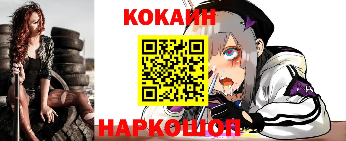 Cocaine 99% Канаш