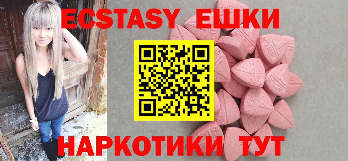 Экстази VHQ  ЭКСТАЗИ  Вход с VPN  Канаш  это телеграм  ЭКСТАЗИ Punisher 