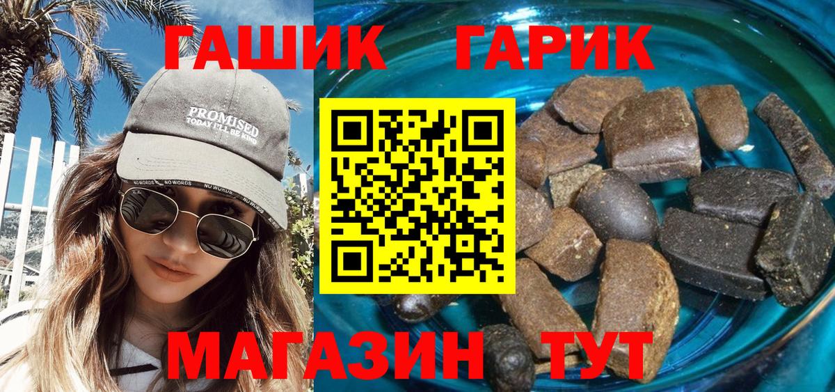 ГАШ VHQ Канаш