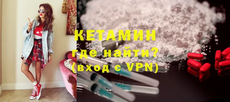 КЕТАМИН ketamine Канаш