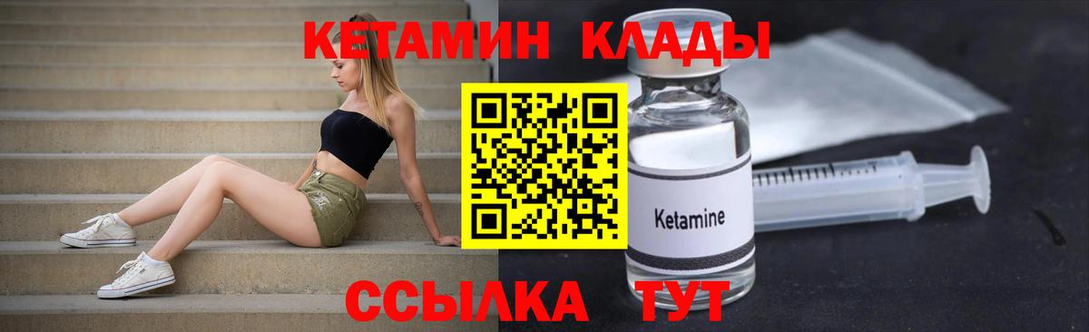 КЕТАМИН ketamine  Вход с VPN  Кетамин VHQ  Канаш 