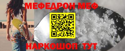 мефедрон мука Будённовск