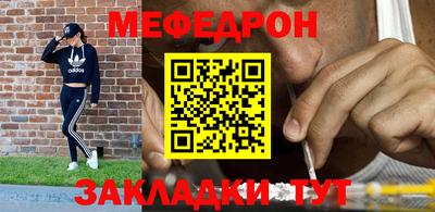 мефедрон мука Будённовск