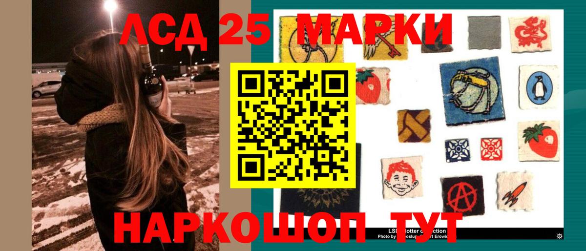 LSD-25 экстази кислота Канаш