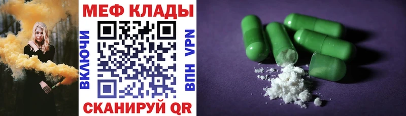 Меф мяу мяу кристаллы Канаш