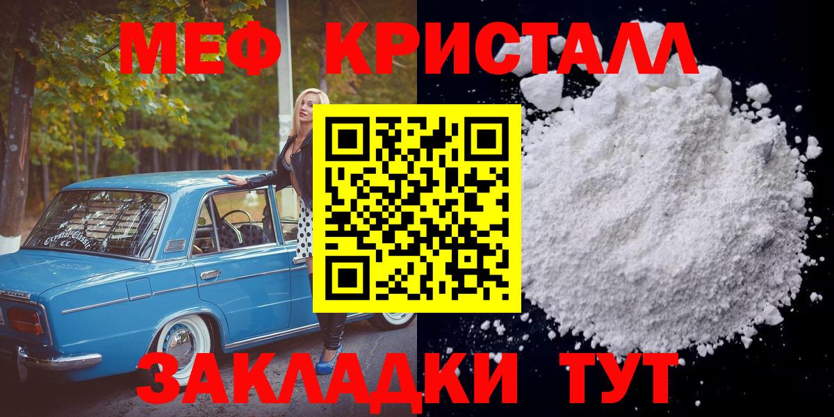 Мефедрон мука Канаш