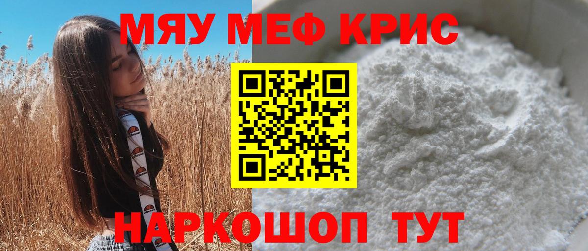 Меф  МЕФ mephedrone  Мефедрон  закладки  Канаш  Вход с VPN 