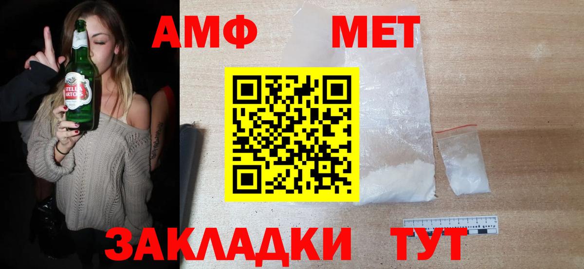 Канаш  Первитин мет  Вход с VPN 