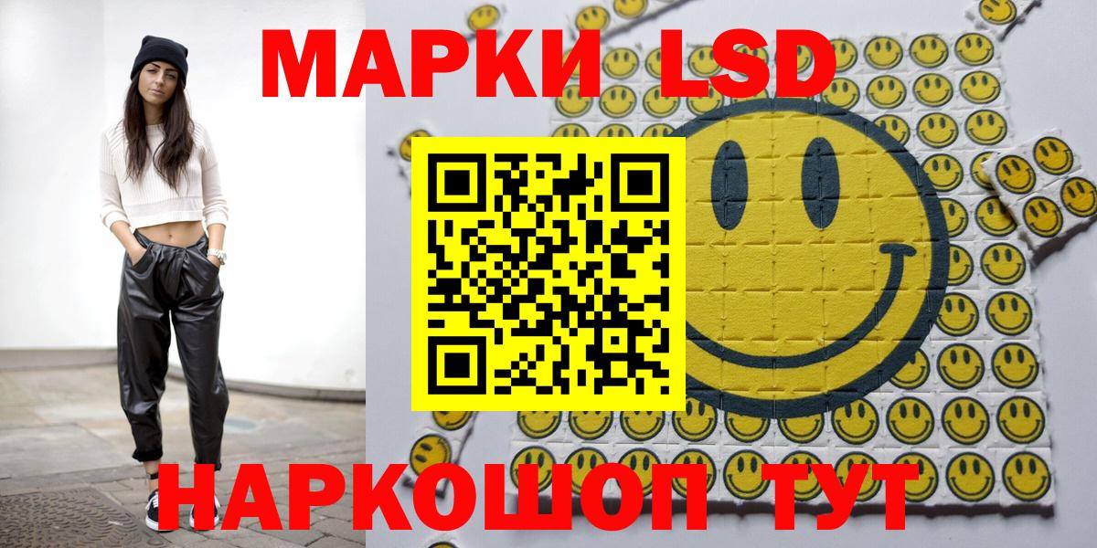 Наркотические марки 1,8мг  Марки 25I-NBOMe  Канаш 