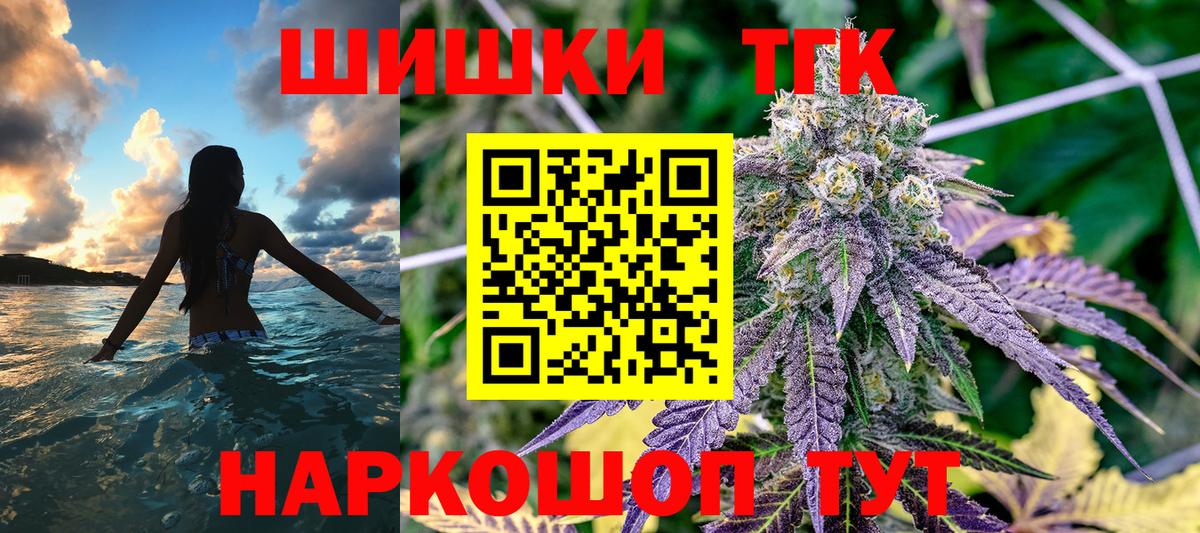 Конопля OG Kush  Шишки марихуана марихуана  Бошки Шишки White Widow  Вход с VPN  Канаш 